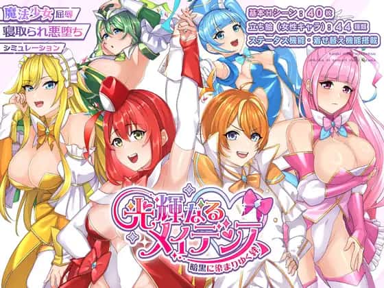 光辉的少女们插画